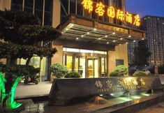Lain-lain 3 Jinke International Hotel (Chengdu Happy Valley)