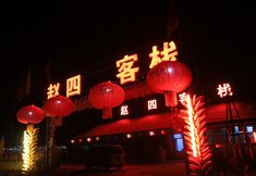 Others 4 Zhao Si Inn (Rime Island Scenic Area Branch)