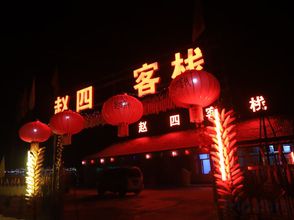 Others 4 Zhao Si Inn (Rime Island Scenic Area Branch)