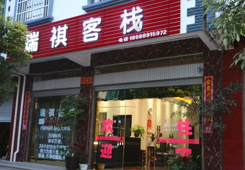 Others Chengjiang Ruiqi Inn