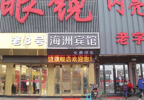 Others Danyang Haizhou Hotel