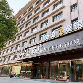 Logo 1 Liangqi Hotel (Zhaoling District Government Store, Luohe City), Linyin Xian Hotels