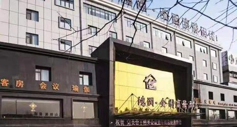 Others 2 NanyangHongrun jinyuanHotel