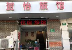 Others 4 Hoyi Hotel Shanghai