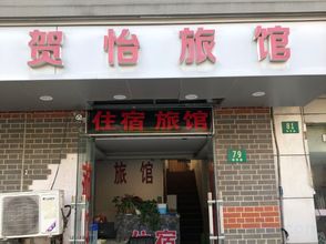 Others 4 Hoyi Hotel Shanghai