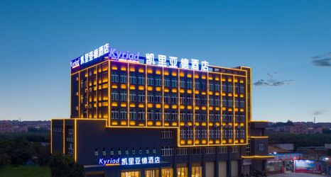 Others 2 Kyriad Marvelous Hotel (Guangzhou Nansha Dagang)
