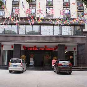 Hotel Exterior 1 Tiandong Dongxin 호텔, 룽린 각족 자치현 호텔
