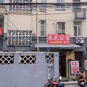 Hotel Exterior 1 Maomao Apartment, Hotel Qixia Qu