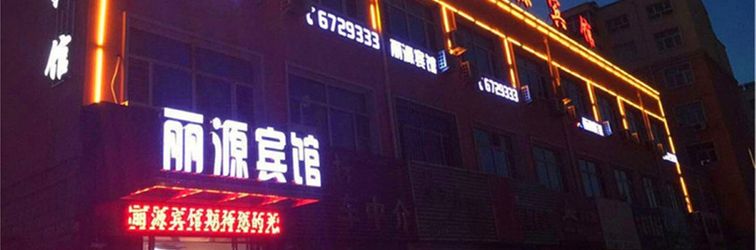 Lainnya Liyuan Hotel