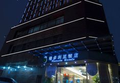 Others 2 Victoria Hotels (Foshan Creative Industry Park)