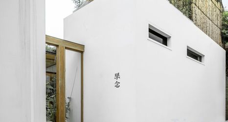 Others 2 Woobay ·Guonian Hotel