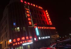 Others 2 Junshang Holiday Hotel (Wuhu Wanchun Commercial Plaza Fangte Branch)