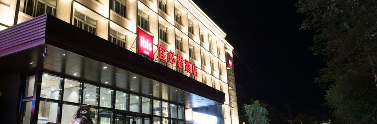 其他 Ibis Hotel (Urumqi Railway Bureau)