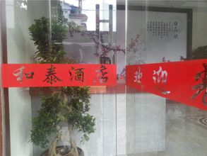 Others 4 Wuyishan Hetai Express Hotel