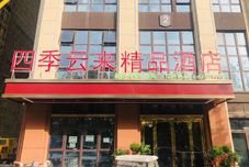 その他 Siji Yunlai boutique hotel in Hefei