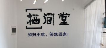 其他 5 Qi Jian Tang Apartment, Huizhou