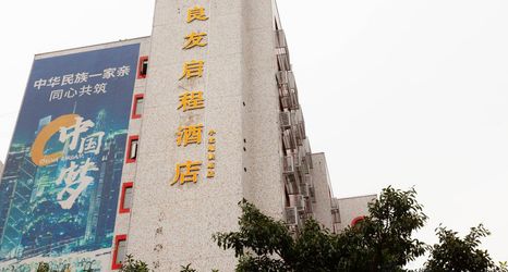 Others 2 Companion Departure Hotel(Guangzhou Xiaobei Metro Sation)