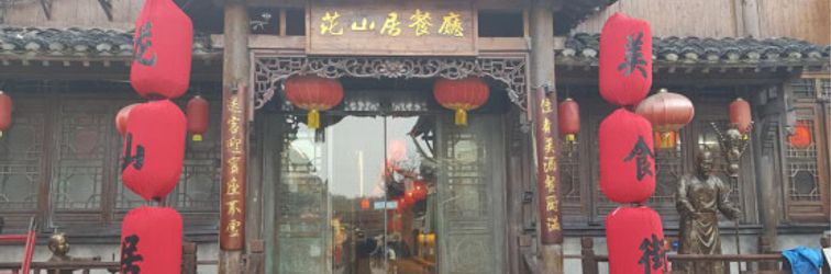 Lain-lain Jurong Mulanyuan Inn