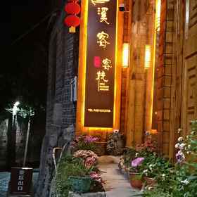 Logo 1 Xike Chinese Inn (Furong Town Tourist Center), Yongshun Xian Hotels