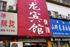 Khác Zhoukou Xianglong Hotel (Passenger Transport Center Station)