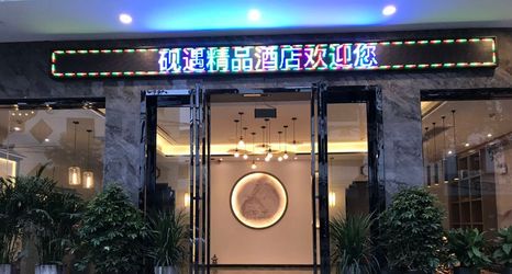 Others 2 Yanyu Boutique Hotel Furong Town