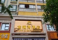 Others 3 Zunyi Longqi Bay Hotel (Bozhou District Modern Square Branch)
