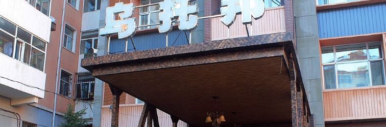 Others Utopia Theme Hotel (Qiqihar Bukui Street)