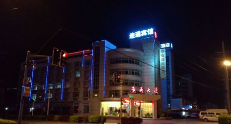 기타 2 Liantong Hotel