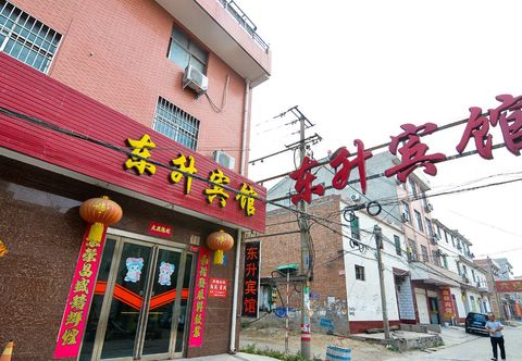 기타 Mengzhou Dongsheng Hotel