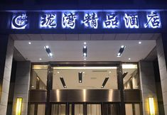 Others 2 Longwan Boutique Hotel