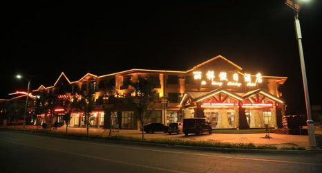 Others 2 Changbai Mountain Lixiang Holiday Hotel