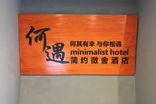 Others Heyu Simple Weishe Hotel (Kunming High-tech City College)