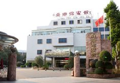 Lainnya 2 NANHAI GUEST HOUSE