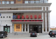 Others 5 Jiaohe Zijin Star Hotel