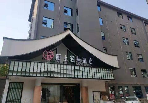Others Xinyang Moushang Living Hote