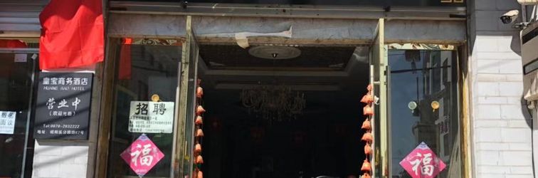 Others Zhaotong Huangbao Business Hotel