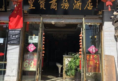 Others Zhaotong Huangbao Business Hotel