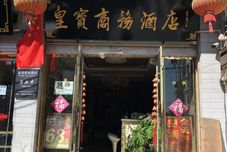 Others Zhaotong Huangbao Business Hotel