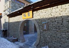 Lainnya 3 Jinyan'an Guanshe Homestay