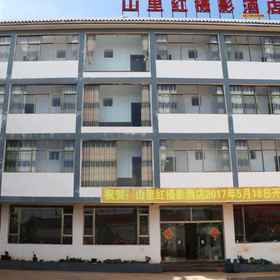 Hotel Exterior 1 Khách sạn Hongtudi Shanlihong, Khách sạn Côn Minh