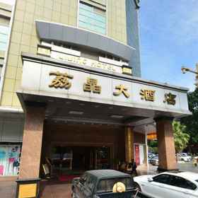 Hotel Exterior 1 Lijing Hotel, 四季酒店 Hotels