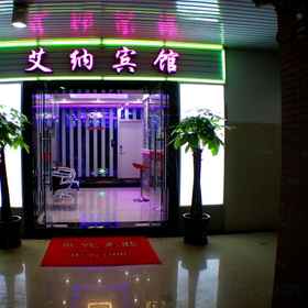 Hotel Exterior 1 Shanghai Aina Hotel (Songjiang University Town Subway Station), Hotel Shanghai Songjiang District Central Hospital-Otolaryngology Ke