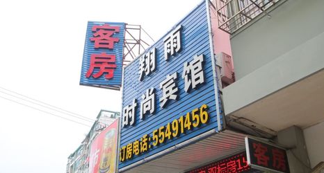 Khác 2 Xiangyu Fashion Hostel