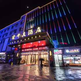 Logo 1 โรงแรม Rugao Than, โรงแรม & ที่พัก หรูตงเซี่ยน