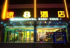 อื่นๆ 2 Super 8 Hotel (Anyang Dong Gonglu Normal College)