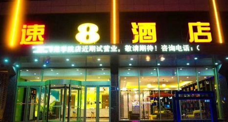 อื่นๆ 2 Super 8 Hotel (Anyang Dong Gonglu Normal College)