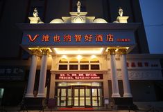 Others 3 Vienna Classic Hotel (Suzhou Baima Mall)