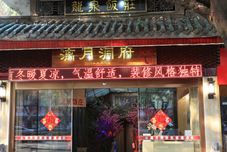 Others Liyue Cave Homestay