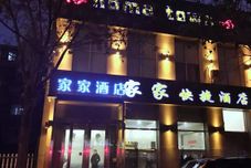 อื่นๆ Qiqihar Jiajia Express Hotel