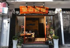 Others 3 Wangshan Inn, Dali